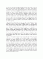 과학적관리법 3페이지