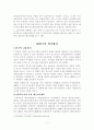 예금보호제도란 8페이지