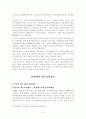 예금보호제도란 9페이지