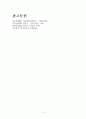 예금보호제도란 12페이지