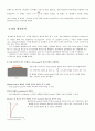 strain gauge를 이용한 변형률측정 3페이지