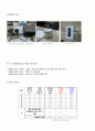 열전대 측정 실험보고서 2페이지