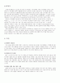 열전대 측정 실험보고서 7페이지