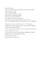 0079영어설교 - We All are the Same (우리 모두는 같습니다) : God does not show partiality(하나님은 불공평을 보여주지 않으십니다) _ Acts 10:34-36,43 (NIV) 4페이지