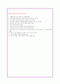 신세계 이마트 자기소개서 3페이지