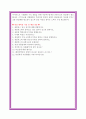 홈플러스 자기소개서 3페이지