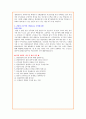 승무원 자기소개서 3페이지