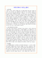 병원의무기록사 자기소개서 1페이지