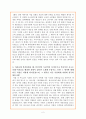 한국얀센 자기소개서 2페이지