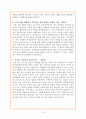한독 자기소개서 3페이지