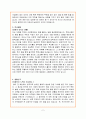 한화솔루션 자기소개서 2페이지