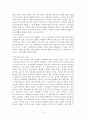 갑상선암(내용, 치료법, 종류, 등)에 관한 전반적인 내용을 담은 리포트  8페이지