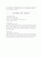 건국대학교  면접자료 2페이지