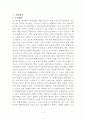 [A+ 핵심자료] 국내 컨벤션 산업 활성화 방안  2페이지