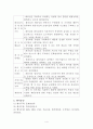 [A+ 핵심자료] 국내 컨벤션 산업 활성화 방안  4페이지