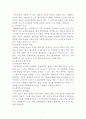 [A+ 핵심자료] 국내 컨벤션 산업 활성화 방안  7페이지