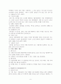 [A+ 핵심자료] 국내 컨벤션 산업 활성화 방안  9페이지