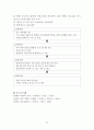[A+ 핵심자료] 국내 컨벤션 산업 활성화 방안  10페이지