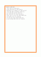 일반 대기업 + 현대차 + 삼성전자 1분 스피치 총 3편 [1분 자기소개, 1분 자기소개서] BEST 합격 예문 2페이지