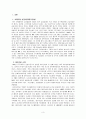 금호그룹의 대우건설 인수사례 3페이지