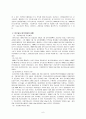 금호그룹의 대우건설 인수사례 6페이지