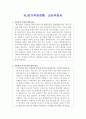 건국대학교 교사추천서 1페이지