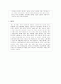 건국대학교 교사추천서 2페이지