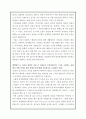 경희대학교 자기소개서 2페이지