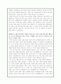 경희대학교 자기소개서 3페이지