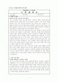 계원디자인예술대학교 영상디자인학과 수학계획서 1페이지