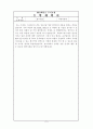 계원디자인예술대학교 영상디자인학과 수학계획서 2페이지