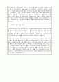 코스모신소재(주) 자소서, 자기소개서 3페이지