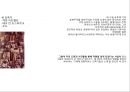 입체파, 데 스틸 그리고 새로운 공간개념.ppt 8페이지
