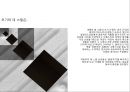 입체파, 데 스틸 그리고 새로운 공간개념.ppt 15페이지