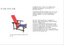 입체파, 데 스틸 그리고 새로운 공간개념.ppt 19페이지