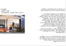 입체파, 데 스틸 그리고 새로운 공간개념.ppt 22페이지