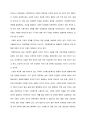 [독후감] “건강 불평등, 사회는 어떻게 죽이는가?”를 읽고 _ 리처드 G. 윌킨슨(Richard G. Wilkinson) 저 2페이지