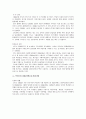한국 인도 FTA, 한국-인도 포괄적 경제동반자 협정(CEPA : Comprehensive Economic Partnership Agreement) 2페이지