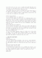 한국 인도 FTA, 한국-인도 포괄적 경제동반자 협정(CEPA : Comprehensive Economic Partnership Agreement) 4페이지