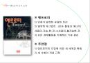 [이공계열 명저 읽기와 글쓰기] 엔트로피(ENtropy) _ 제레미 리프킨(Jeremy Rifkin) 저.PPT자료 4페이지
