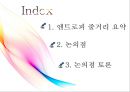 [이공계열 명저 읽기와 글쓰기] 엔트로피(ENtropy) _ 제레미 리프킨(Jeremy Rifkin) 저.PPT자료 5페이지