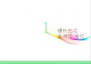 [이공계열 명저 읽기와 글쓰기] 엔트로피(ENtropy) _ 제레미 리프킨(Jeremy Rifkin) 저.PPT자료 6페이지