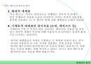 [이공계열 명저 읽기와 글쓰기] 엔트로피(ENtropy) _ 제레미 리프킨(Jeremy Rifkin) 저.PPT자료 8페이지