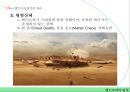 [이공계열 명저 읽기와 글쓰기] 엔트로피(ENtropy) _ 제레미 리프킨(Jeremy Rifkin) 저.PPT자료 10페이지