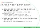 [이공계열 명저 읽기와 글쓰기] 엔트로피(ENtropy) _ 제레미 리프킨(Jeremy Rifkin) 저.PPT자료 11페이지
