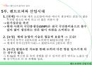 [이공계열 명저 읽기와 글쓰기] 엔트로피(ENtropy) _ 제레미 리프킨(Jeremy Rifkin) 저.PPT자료 13페이지