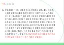 [이공계열 명저 읽기와 글쓰기] 엔트로피(ENtropy) _ 제레미 리프킨(Jeremy Rifkin) 저.PPT자료 20페이지