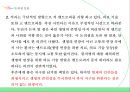 [이공계열 명저 읽기와 글쓰기] 엔트로피(ENtropy) _ 제레미 리프킨(Jeremy Rifkin) 저.PPT자료 21페이지