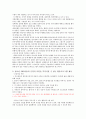 청소년의SNS사용 토론 참고자료 3페이지