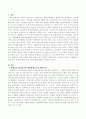 다양한 평생교육 평가모형에 대하여 논하시오 2페이지